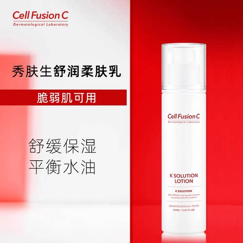 秀肤生舒润柔肤乳液150ml