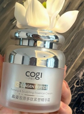 cogi高姿胶原多肽紧塑精华霜云朵水乳套装官方正品店护肤品黄金油