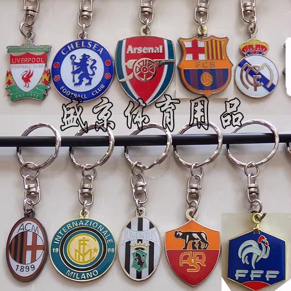 国米米兰钥匙链皇马钥匙扣阿森纳