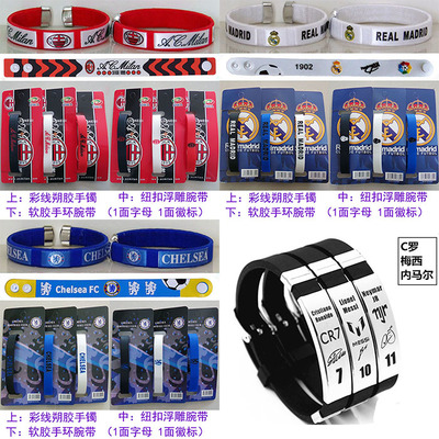 -2手镯德意志手环编织手圈情侣腕带球迷手带装饰品运动配件PF