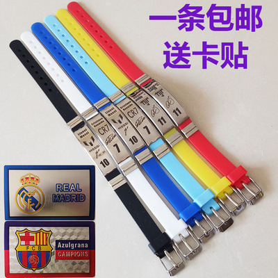 切尔西内马尔手带C罗手环梅西腕带巴萨手镯皇马扣带尤文手绳国米