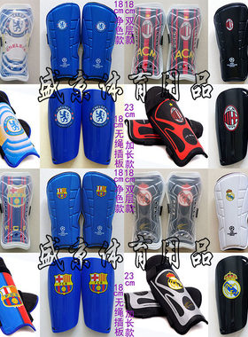 曼联护板巴萨护腿板皇马插板国米