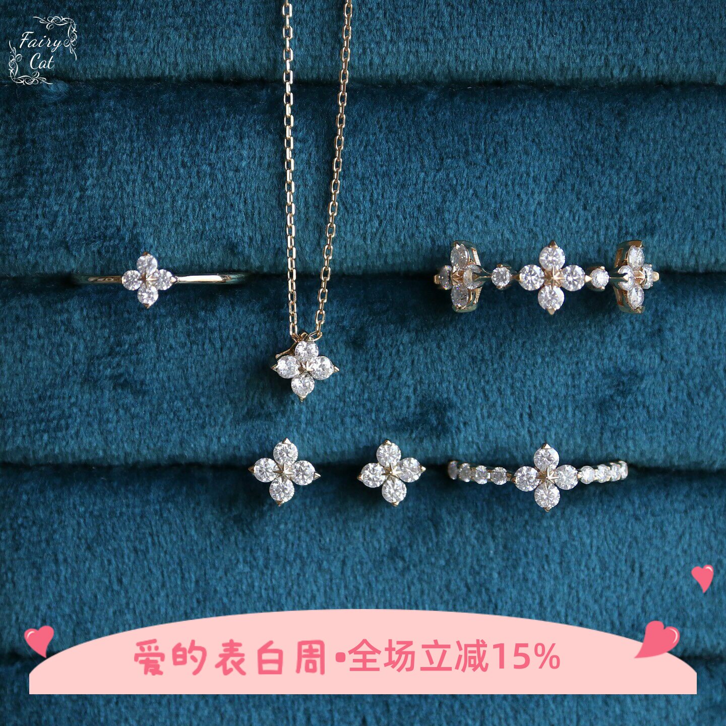 超级闪！日系star龙心同款莫桑钻四叶草项链/戒指/耳钉s925银镀金