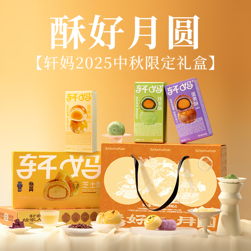 多种口味，全家共享，送礼体面又大气