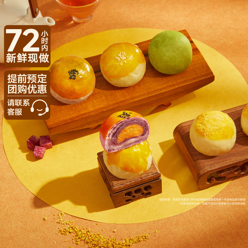 【活动】轩妈家蛋黄酥55g*4枚装经典款糕点心早餐送礼零食小吃