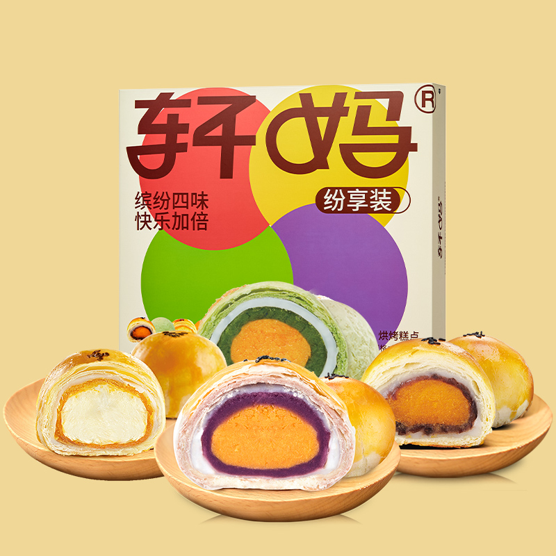 【自播专享】轩妈蛋黄酥纷享多口味组合装零食糕点早餐440g
