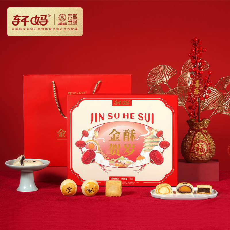 軒媽家蛋黃酥金酥賀歲禮盒 大禮包雪媚娘甜品糕點小吃零食送禮_軒媽食品旗艦店_零食_堅果_特產