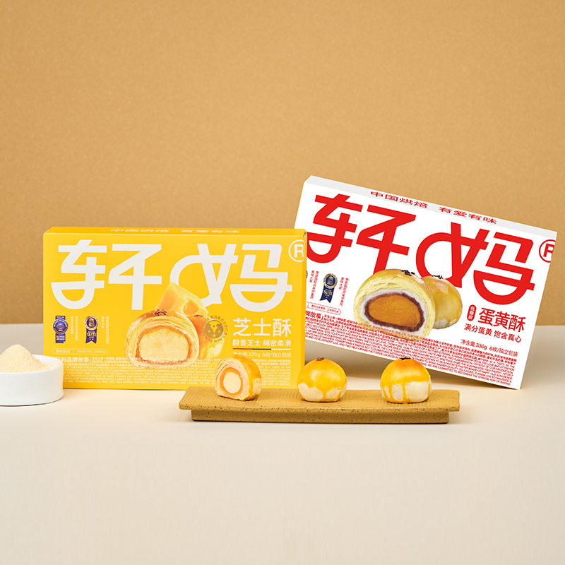 轩妈家蛋黄酥芝士酥低糖组合装雪媚娘零食小吃糕点使用感如何?