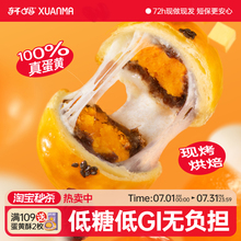 轩妈家蛋黄酥低糖版红豆味节日送礼盒雪媚娘面包传统糕点点心甜品