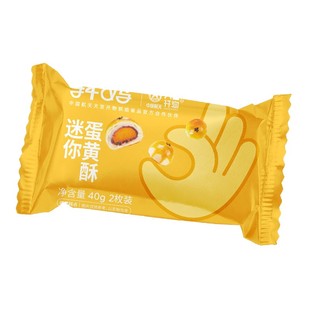 【巨浪】轩妈迷你蛋黄酥雪媚娘40g*2袋