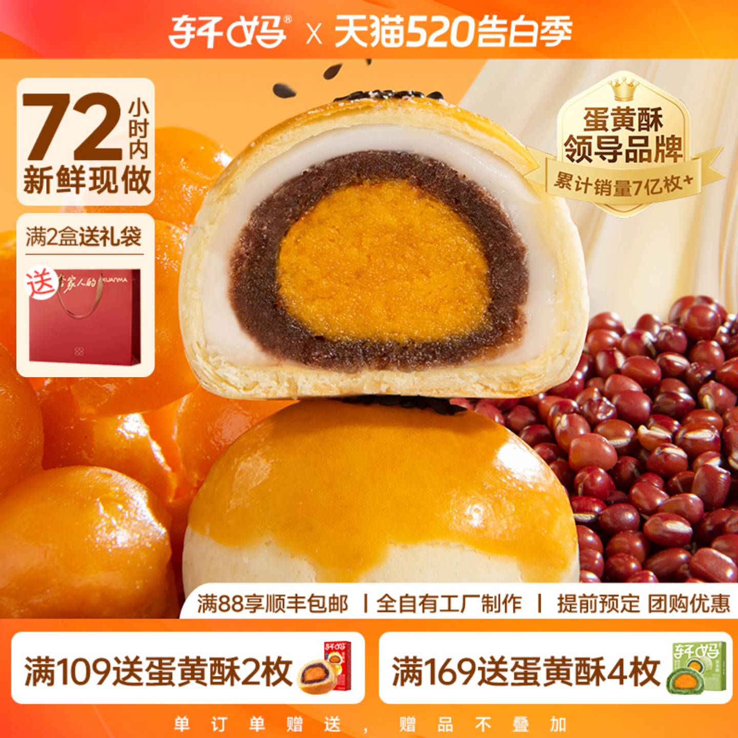 轩妈蛋黄酥糕点礼盒早餐糕点伴手礼点心办公室零食休闲食品小吃
