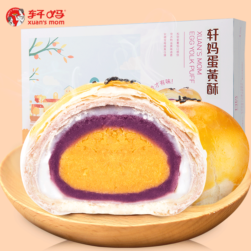 ÐùÂè¼Òµ°»ÆËÖ×ÏÊíζ55g*6ö Ñ©ÃÄÄïÏÌѼµ°»ÆÏڶ̱£¸âµãÃÀʳÔç²Í