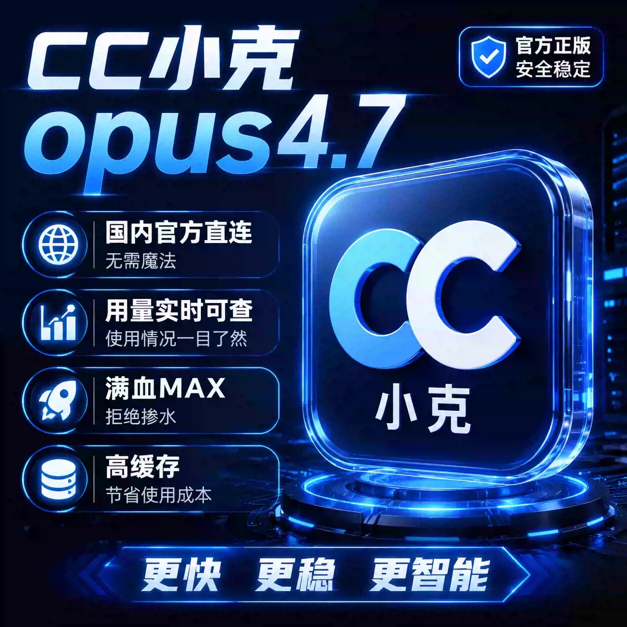 Claude Max 不限时不限量 一人独享 CC克劳德 - 实物图