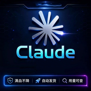 ClaudeCodeMax企业级直连不限时不限速稳定服务