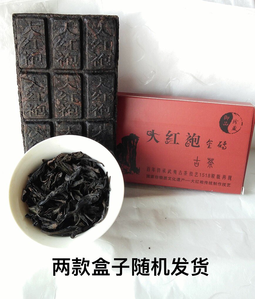 厂家包邮武夷大红袍陈年茶砖8年大红袍