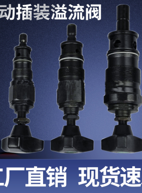 插装调压阀液压阀DBDS6K DBDS10K DBDS20K DBDH6KDBDS10KDBDS20K