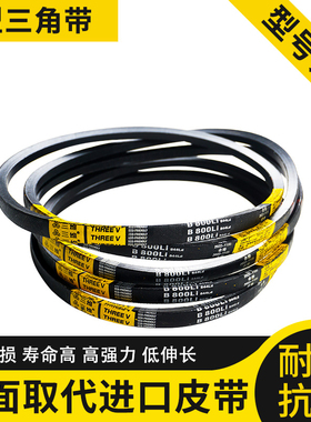 三角皮带B5588/5600/5613/5639/5700/5800/5900/5944/5969/6000Li