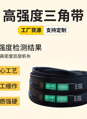三角皮带8V3900/8V4000/8V4030/8V4100/8V4150/8V4200/8V4250