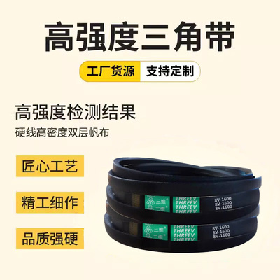 三角皮带8V5200/8V5250/8V5300/8V5380/8V5400/8V5500/8V5600