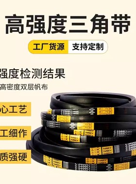 三角皮带D5969/5994/6000/6016/6096/6100/6150/6200/6300/6350