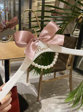 纯白色婚纱礼服伴手礼婚礼刻名字婚期jk服专用衣架