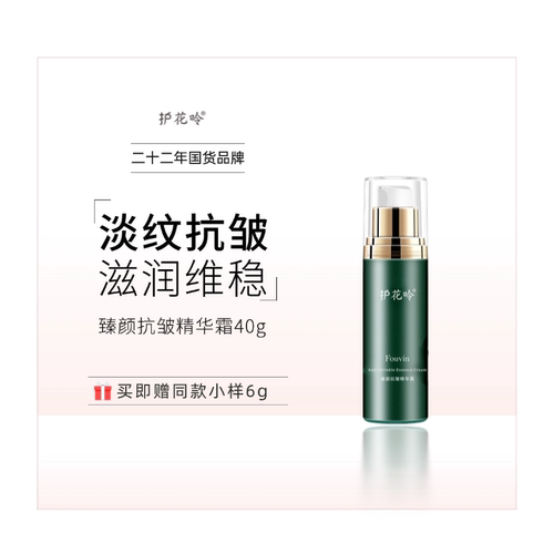 保湿滋润紧致抗皱清爽