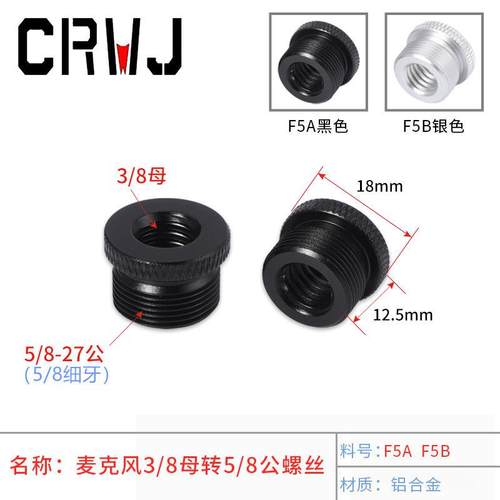 金属3/8转5/8转接螺丝麦克风支架转换麦夹稳固夹悬臂支架转接话新