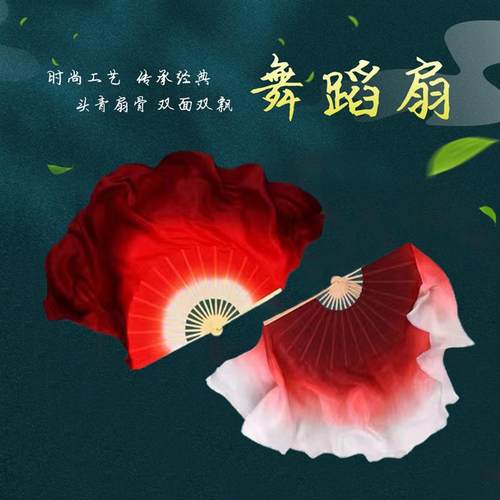 抬龙王真丝酒红万疆舞蹈扇子大双面深红色秧歌古典舞扇广场跳舞新