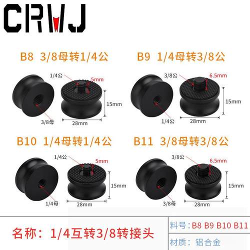 相机三脚架云台转接螺丝 铝合金转换螺母内牙3/8转1/4外牙转接新