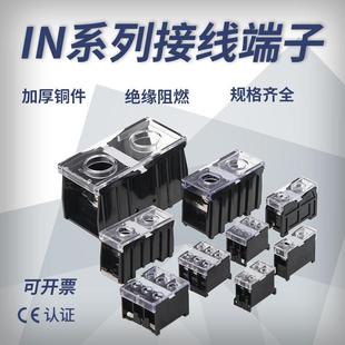 日式 接线端子IN1213SBK 线新 411SB组装 100K IN欧式 60BK
