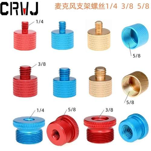 麦克风螺纹适配器U型话筒夹咪夹电容麦悬臂支支架配件1/4螺丝53新