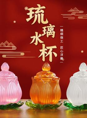 琉璃圣水杯供水杯供佛杯小号大号家用观音净水杯佛前供水佛堂可新