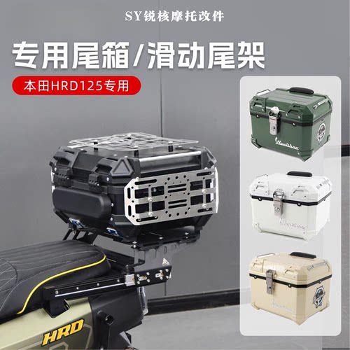 HRD125滑动尾架货架尾箱