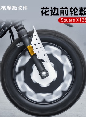 新大洲本田SquareX125花边字母前轮毂盖摩托车配件专用装饰盖帽