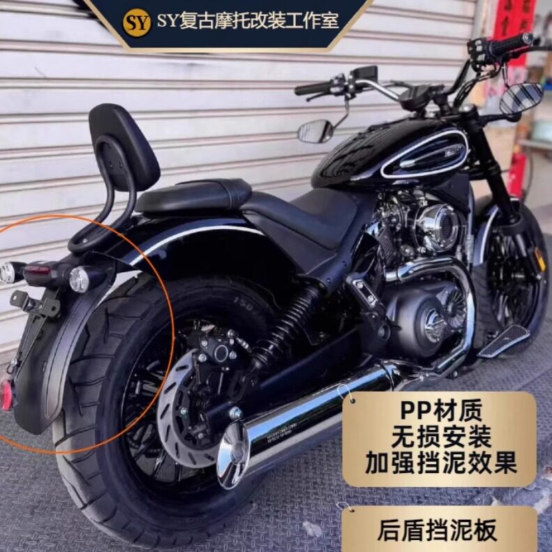 奔达金吉拉系列后挡泥板