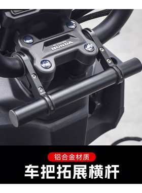 适用本田SquareX125手机导航拓展杆无损安装挂钩横杆支架配件