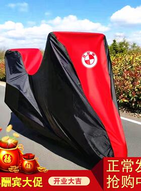 适用宝马F750GS F700GS G650GS摩托车车衣车罩车套防晒防雨防尘罩