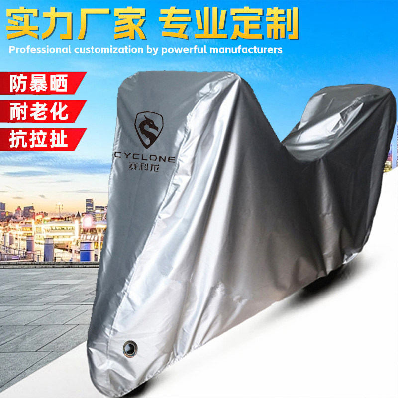 适用赛科龙睿途RT3车衣RT2 RT1踏板摩托车车罩套防晒防雨防尘遮阳