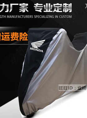 适用于本田佛沙FORZA300佛沙XADV750 350ADV150摩托车衣车罩防晒