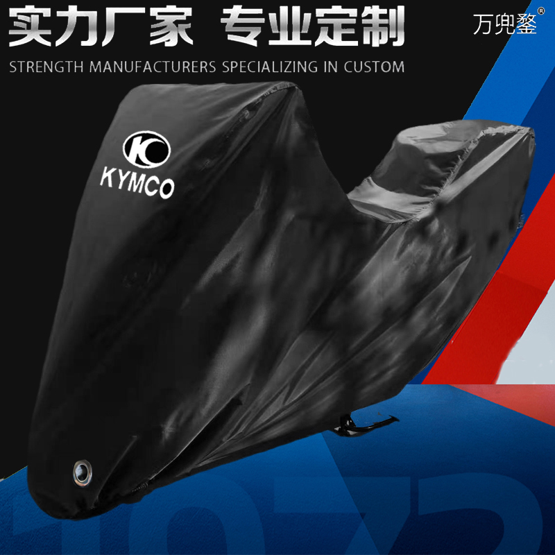 Kymco光阳G-Dink300i/G-DINK250/DownTown350i摩托车衣车罩防晒尘 摩托车/装备/配件 摩托车车衣/车罩 原图主图