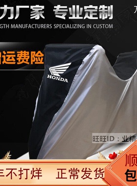 适用于本田佛沙FORZA300佛沙XADV750 350ADV150摩托车衣车罩防晒