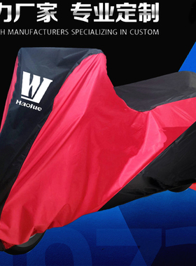 适用豪爵XCR300 DF150 DR150 DR160摩托车车衣车罩车套防晒雨防尘