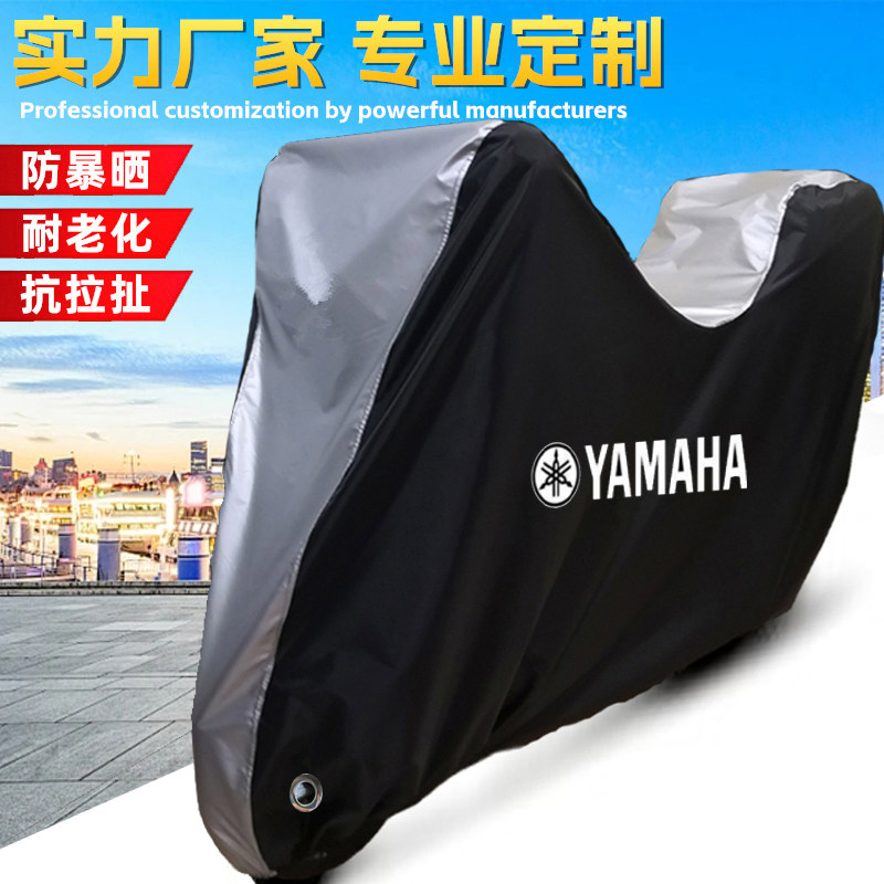 适用雅马哈TMAX560TMAX530TMAX500XMAX300摩托车衣车罩防晒雨防尘