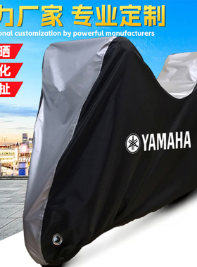 适用雅马哈TMAX560TMAX530TMAX500XMAX300摩托车衣车罩防晒雨防尘