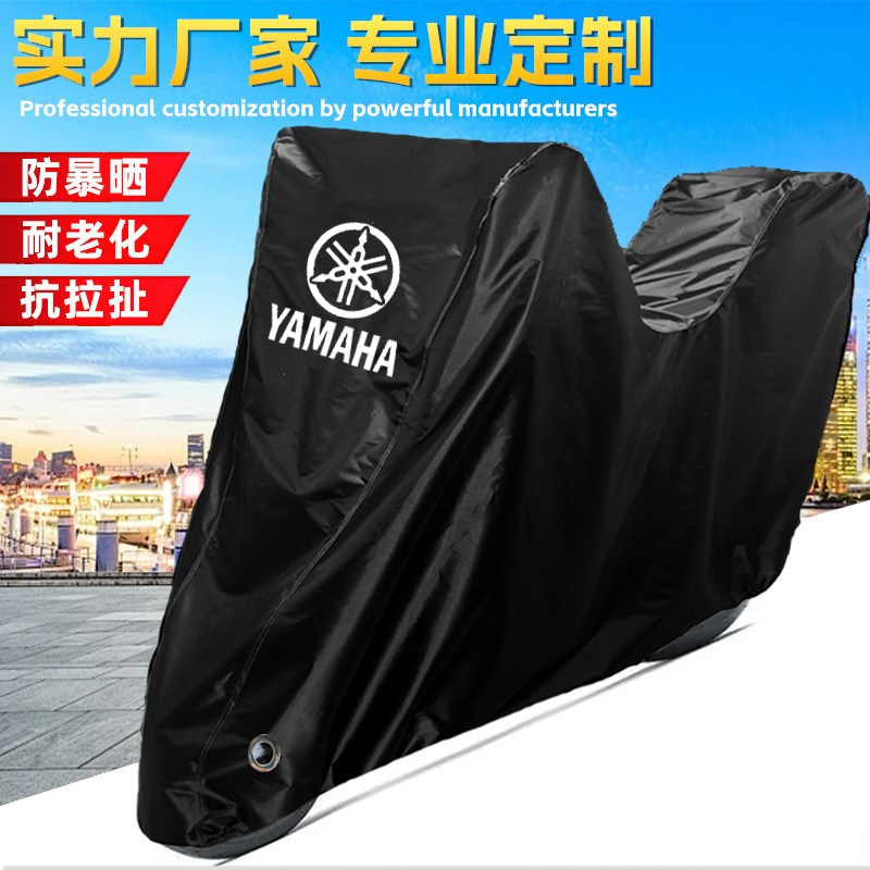 适用雅马哈TMAX560 TMAX530 TMAX500摩托车车衣车罩套防晒雨防尘