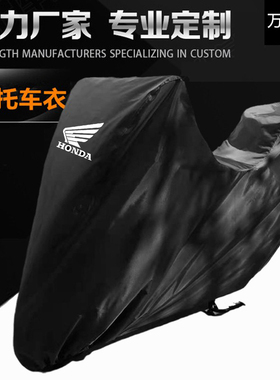 适用本田PCX160PCX150PCX125佛沙350XADV750摩托车衣车罩防晒雨套