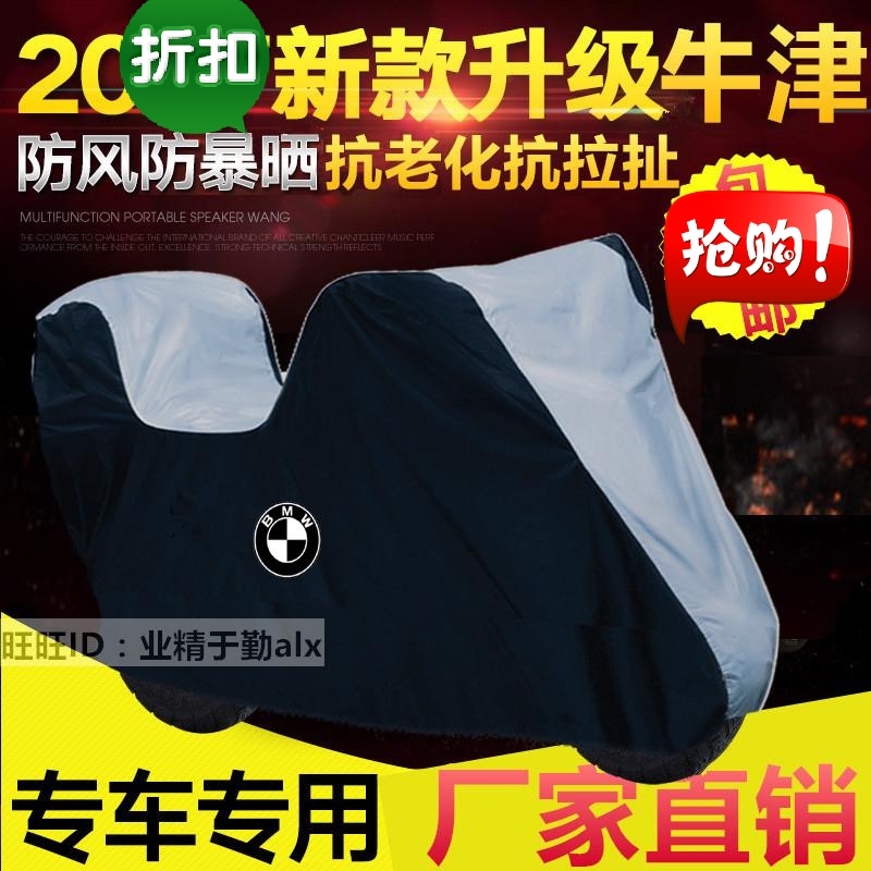 宝马BMWC650GTC400GT摩托车