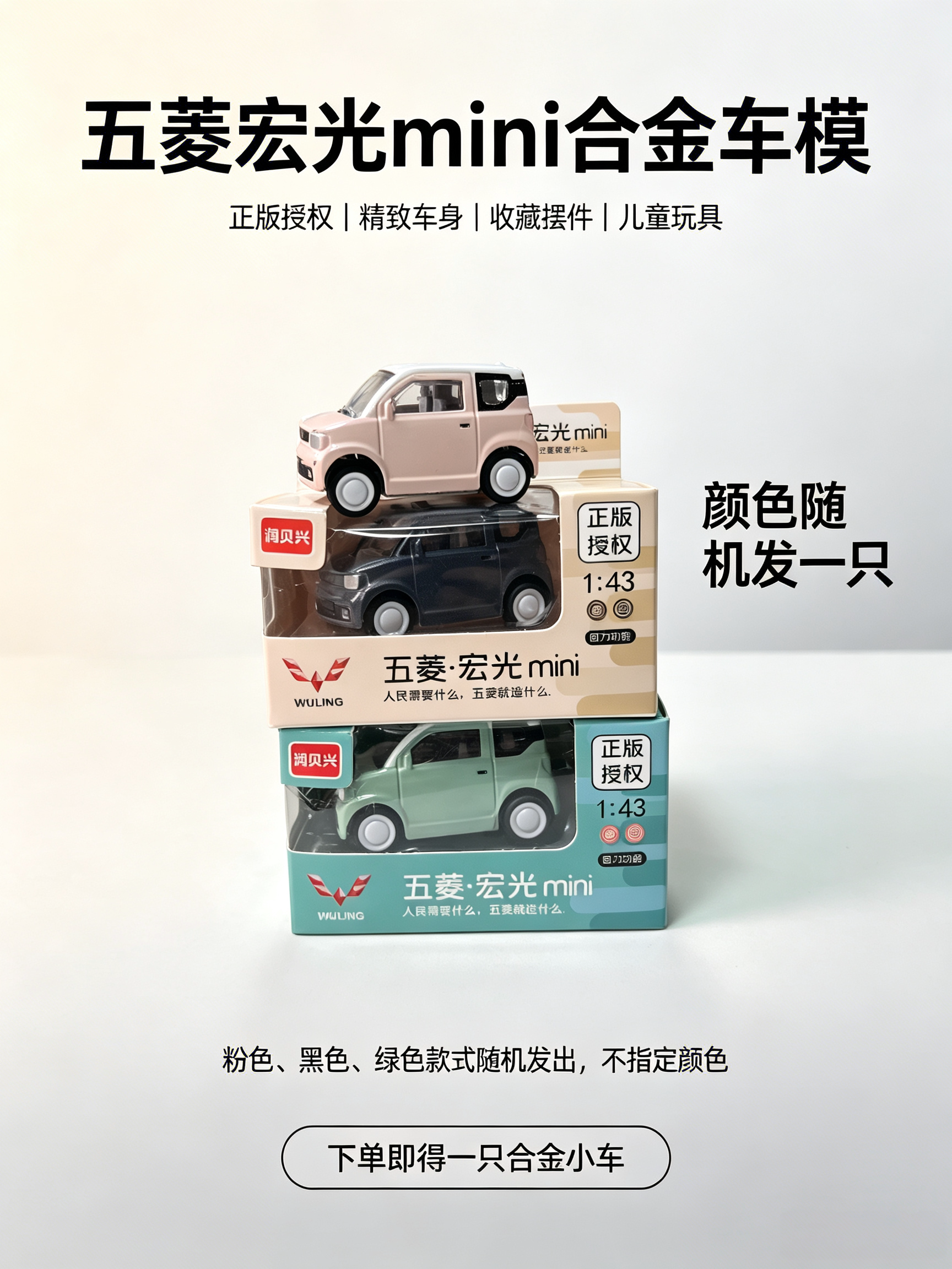 合金五菱宏光mini模型玩具仿合金车/玩具仿真车/