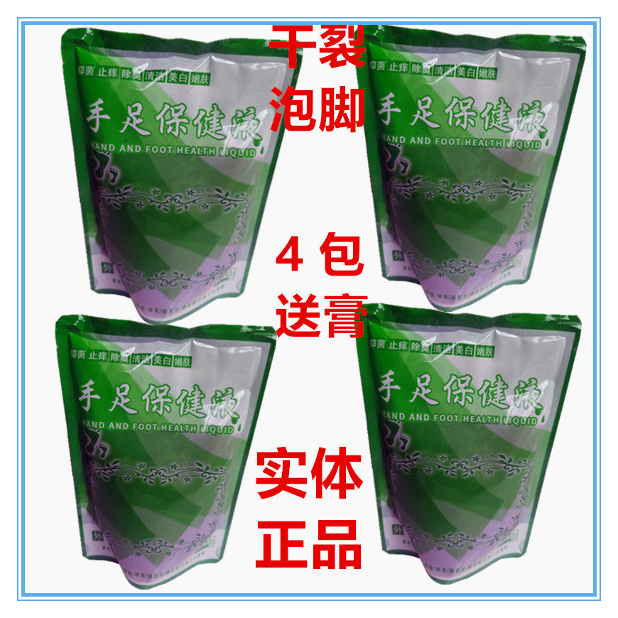脚部手部护理液足浴修脚店专用泡脚醋脚裂手干裂非亮甲泡脚粉