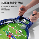 桌上足球儿童玩具迷你桌游戏桌面踢足球对战台双人家用室内女男孩